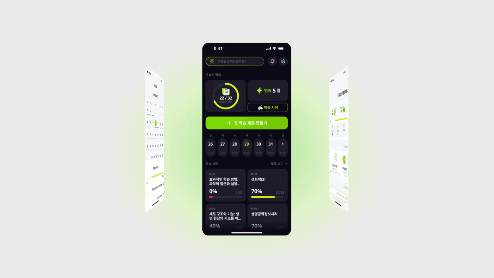 Lumiquiz app screens
