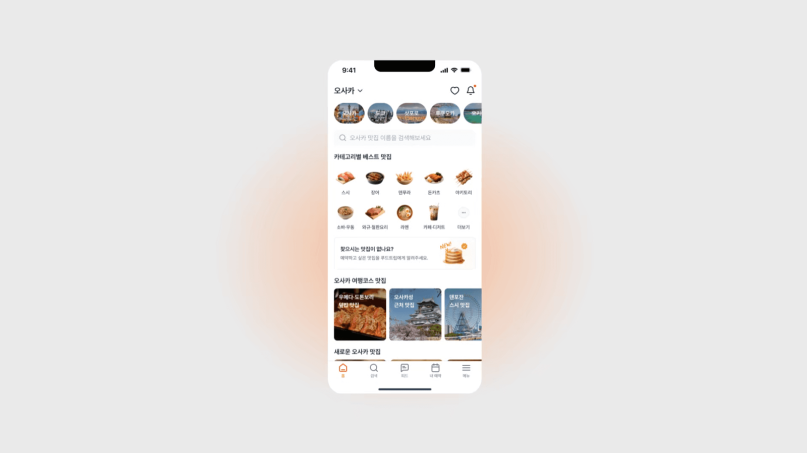 Mimitable app screens